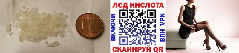 Лсд 25 экстази кислота  Чадан 
