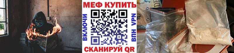 Меф mephedrone  мега онион  Чадан 
