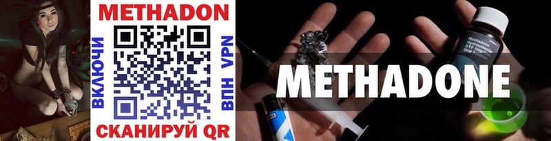 МЕТАДОН мёд Чадан