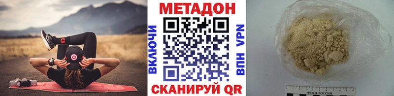 мориарти клад закладка Чадан Метадон белоснежный