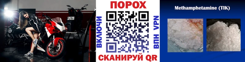 МЕТАМФЕТАМИН кристалл  Чадан 